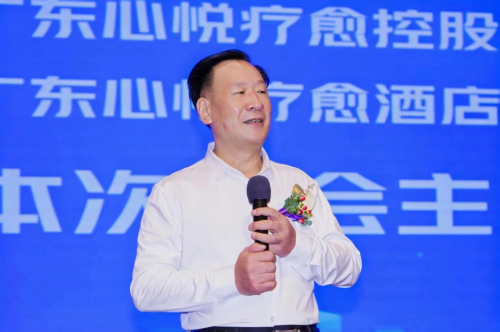 中国首届身心健康和疗愈经济产融发展大会在广州隆重举行