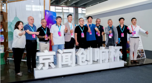 2025“京闻·创响杯”建筑装饰产品设计大赛重磅亮相第27届中国博览会