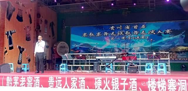 贵州花溪:楼梯寨举办首届寨歌寨舞民族歌舞表演大赛决赛