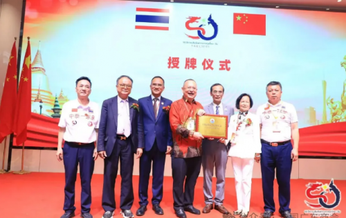 中泰建交50周年暨泰国粤商会成9周年纪念活动”在广州成功举办