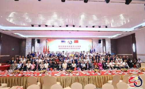 中泰建交50周年暨泰国粤商会成9周年纪念活动”在广州成功举办
