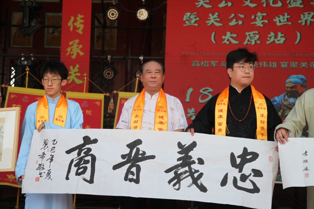 中国清徐首届关公文化盛典暨关公宴世界行(太原站)活动圆满落幕!