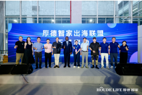 厚德智家健康人居全案服务平台在第27届中国建博会上强势发布
