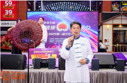 2025第一届“仙草传世灵芝杯”文艺大赛圆满成功