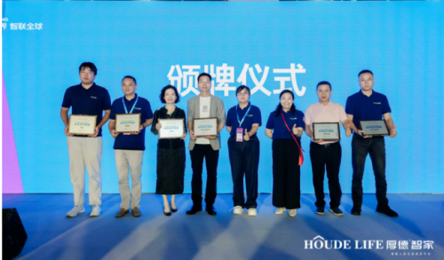 厚德智家健康人居全案服务平台在第27届中国建博会上强势发布