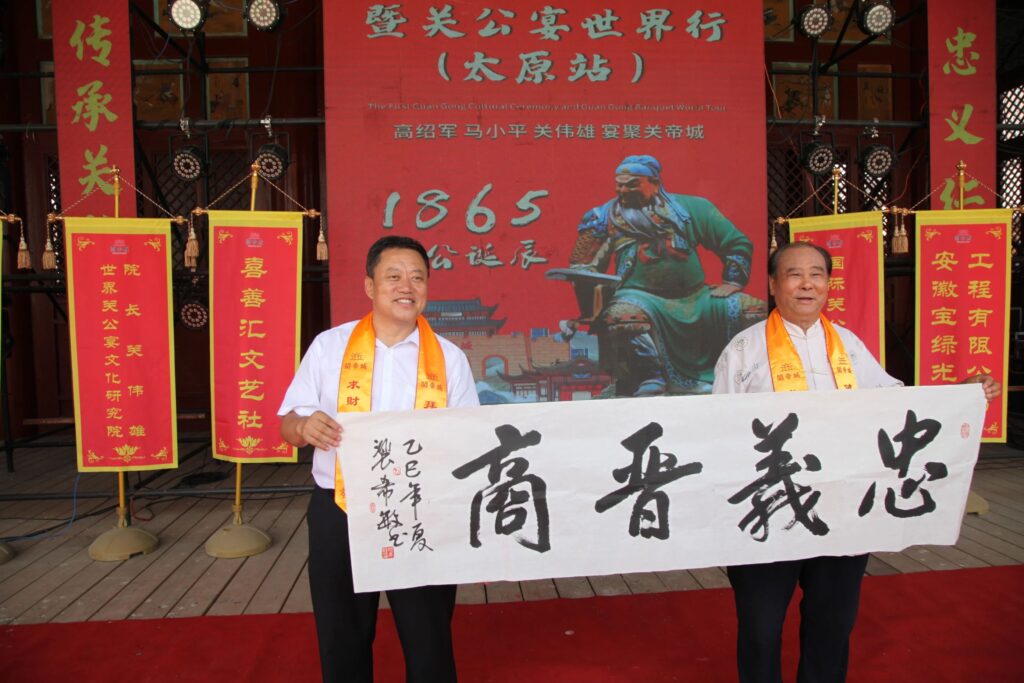 中国清徐首届关公文化盛典暨关公宴世界行(太原站)活动圆满落幕!