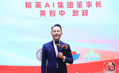 中泰建交50周年暨泰国粤商会成9周年纪念活动”在广州成功举办