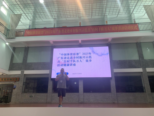 “公益体彩”赋能乡村振兴健康徒步展示银龄风采​