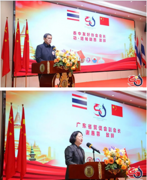 中泰建交50周年暨泰国粤商会成9周年纪念活动”在广州成功举办