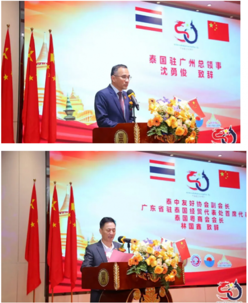 中泰建交50周年暨泰国粤商会成9周年纪念活动”在广州成功举办