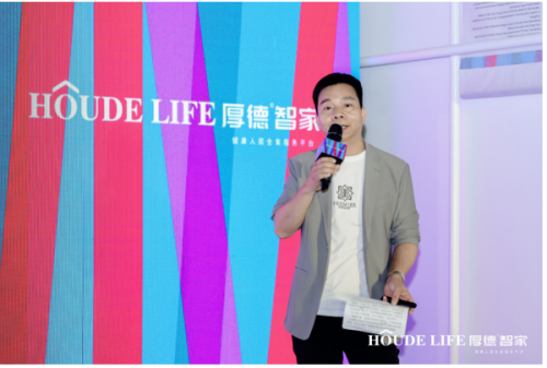 厚德智家健康人居全案服务平台在第27届中国建博会上强势发布