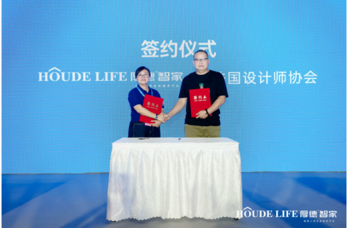 厚德智家健康人居全案服务平台在第27届中国建博会上强势发布
