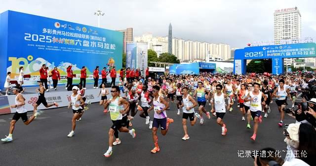 六盘水马拉松:在”中国凉都”跑出你的夏日最佳