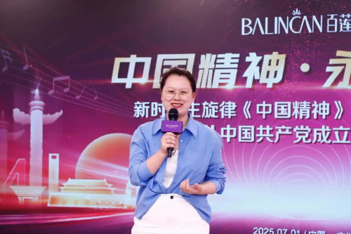 百莲凯集团举办新时代主旋律《中国精神》发布会暨品鉴会