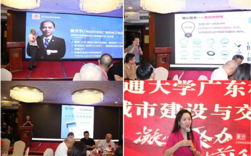 2025交通大学广东校友会城建与交通专委会成功举办