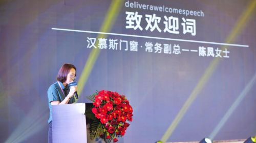 广东汉慕斯门窗“顶流门窗逆转之光”新品发布盛典圆满落幕