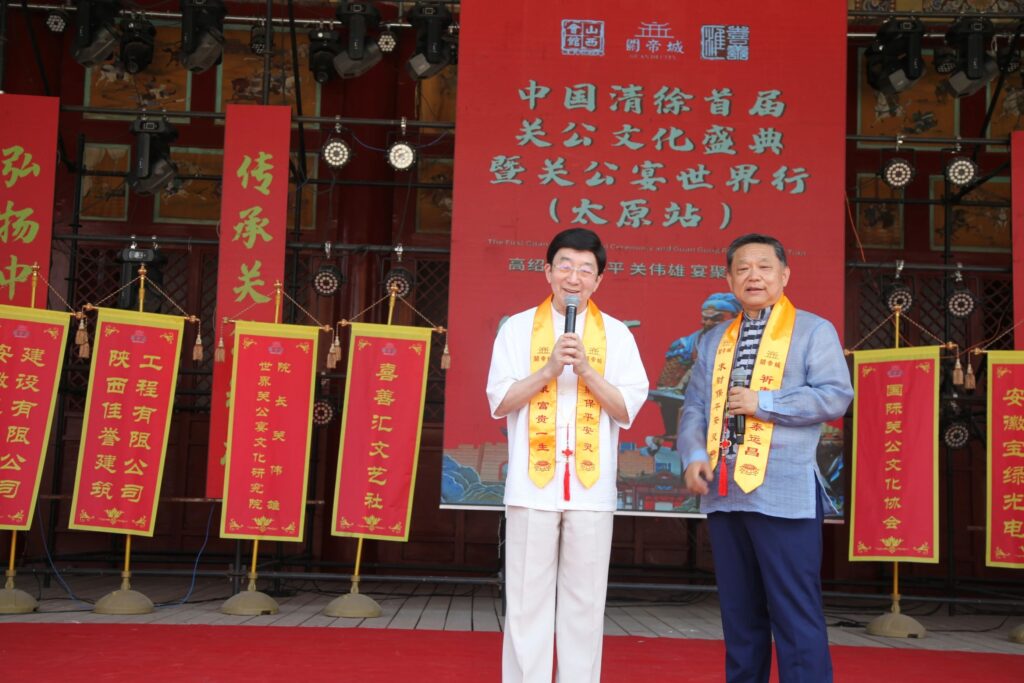 中国清徐首届关公文化盛典暨关公宴世界行(太原站)活动圆满落幕!