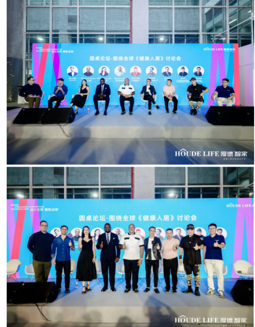 厚德智家健康人居全案服务平台在第27届中国建博会上强势发布
