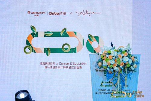 从环保领先到美学引领：顺应高质量发展万华禾香集团交出亮眼答卷