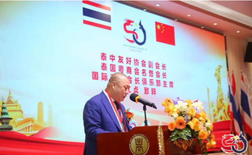 中泰建交50周年暨泰国粤商会成9周年纪念活动”在广州成功举办