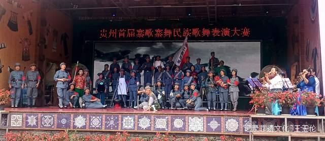 跟着节拍嗨起来！贵州寨歌寨舞大赛掀起民族风热潮