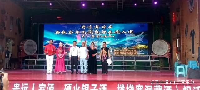 贵州花溪:楼梯寨举办首届寨歌寨舞民族歌舞表演大赛决赛