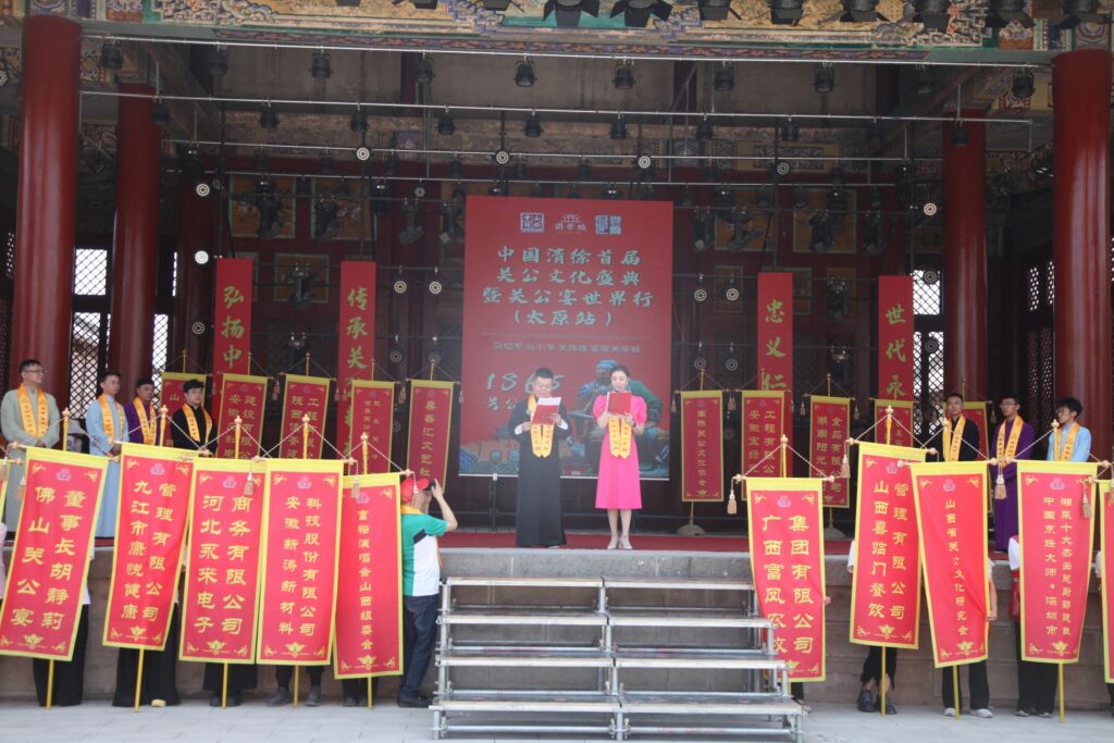 中国清徐首届关公文化盛典暨关公宴世界行(太原站)活动圆满落幕!