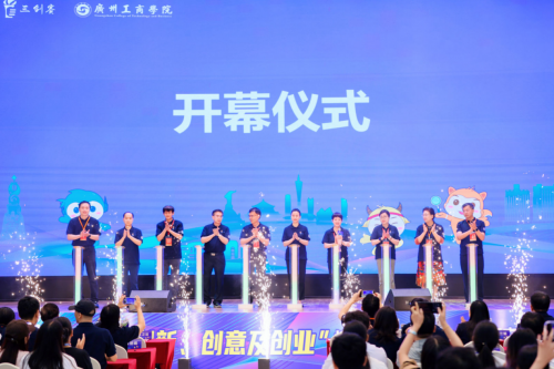 第十五届全国大学生电子商务“创新、创意及创业”挑战赛商务大数据分析实战赛全国总决赛在广州工商学院圆满落幕