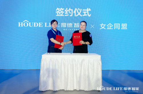 厚德智家健康人居全案服务平台在第27届中国建博会上强势发布