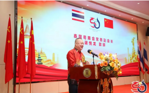 中泰建交50周年暨泰国粤商会成9周年纪念活动”在广州成功举办