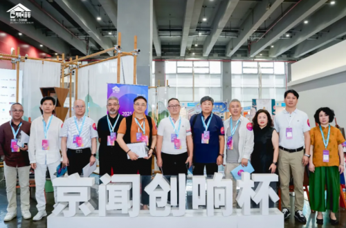 2025“京闻·创响杯”建筑装饰产品设计大赛重磅亮相第27届中国博览会