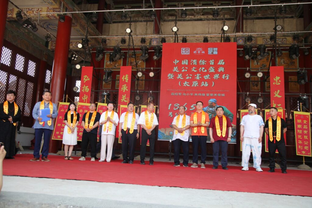 中国清徐首届关公文化盛典暨关公宴世界行(太原站)活动圆满落幕!