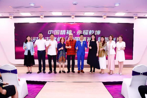 百莲凯集团举办新时代主旋律《中国精神》发布会暨品鉴会