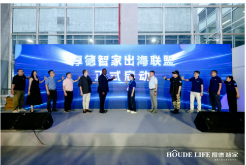 厚德智家健康人居全案服务平台在第27届中国建博会上强势发布