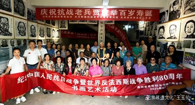 铭记抗战历史：贵州各界参观杜宁美术馆侧记