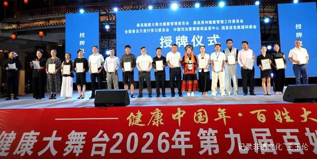 草根也能上春晚！2026百姓春晚海选报名正式启动