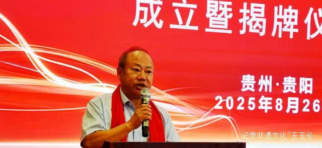 弘扬中华文化:贵州未来研究会国学研究院揭牌仪式圆满举行