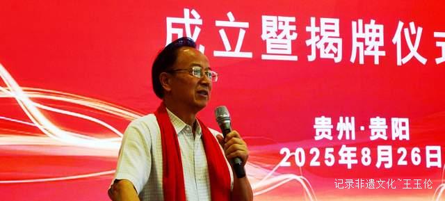 弘扬中华文化:贵州未来研究会国学研究院揭牌仪式圆满举行