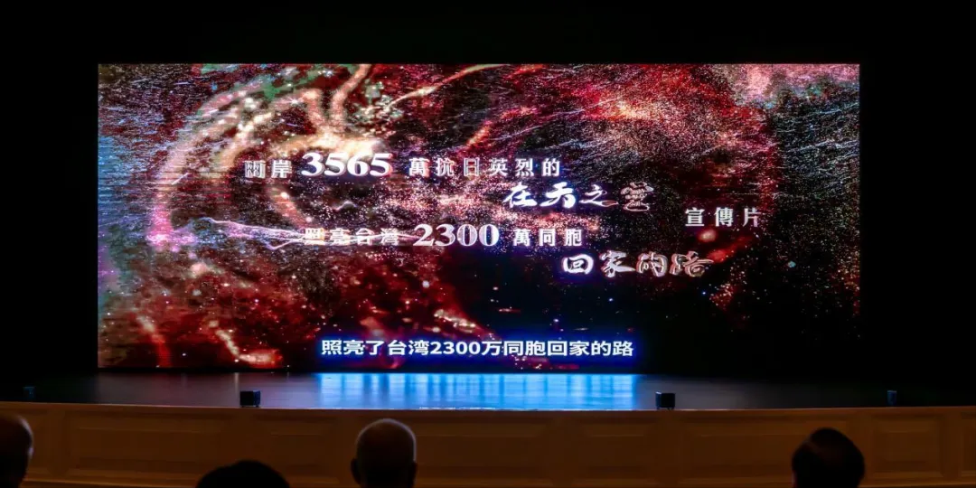 共工新闻社等媒体深度报道澳门纪念抗战胜利暨台湾光复80周年活动
