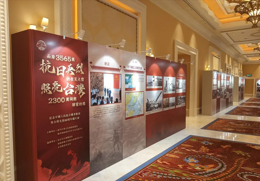 共工新闻社等媒体深度报道澳门纪念抗战胜利暨台湾光复80周年活动