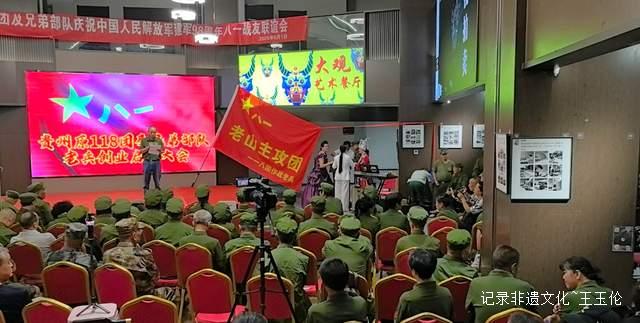 从青丝到白发:贵州118团战友45年后再聚首 现场催人泪下