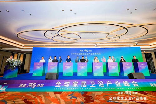 引爆协同势能！帝王洁具2025全球家居卫浴产业峰会诠释领军者责任担当