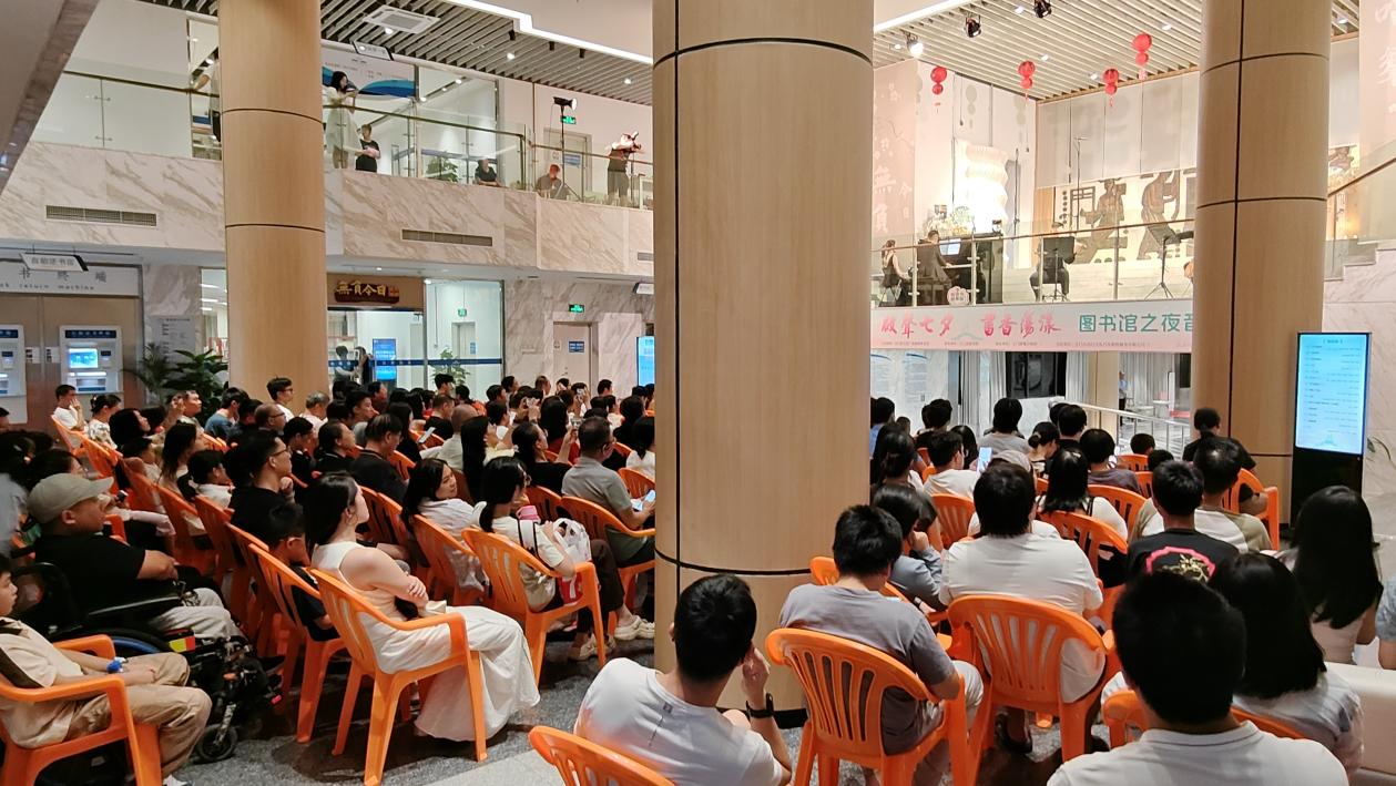 「侨乡故事」不一般的七夕:乐章书香伴着你——江门市“图书馆之夜”音乐会浪漫上演