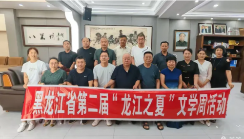 黑龙江肇东市作家协会“龙江之夏”文学周活动精彩纷呈
