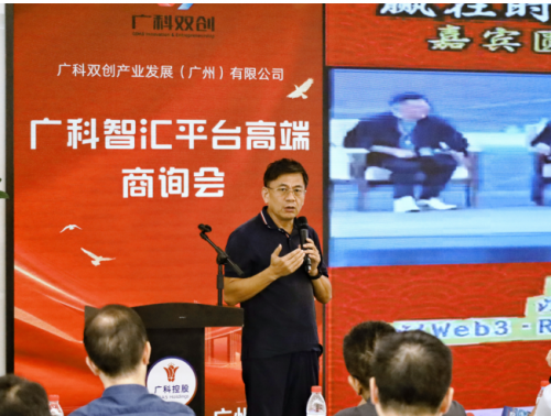 “广科智汇”平台正式上线 开启科技成果转化新篇章