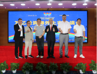 万亿集团启动中国企业全球上市快车道