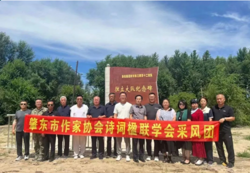 黑龙江肇东市作家协会“龙江之夏”文学周活动精彩纷呈