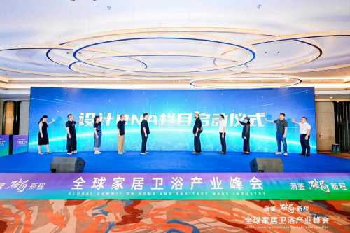 200+品牌掌舵人巅峰集结，2025全球家居卫浴产业峰会燃动蓉城