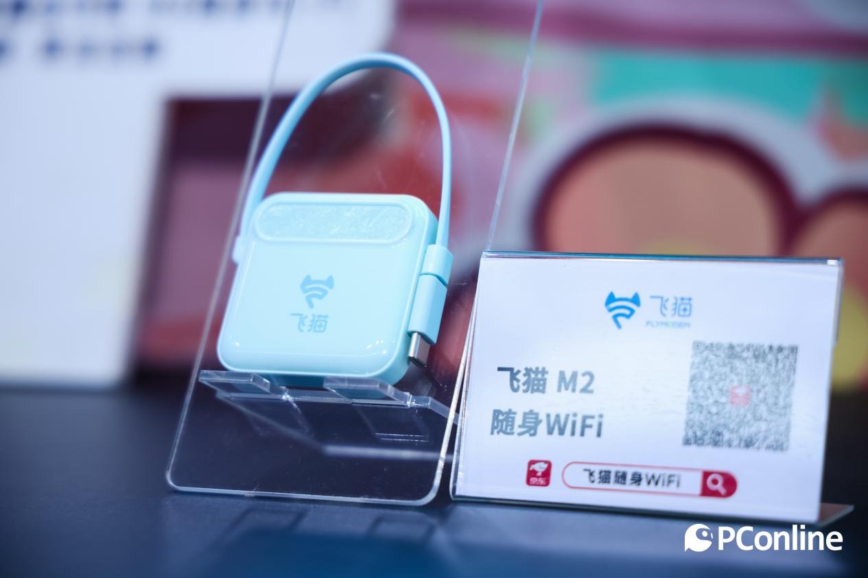 飞猫亮相CJ：以技术为根，以场景为翼，构建随身WiFi新生态！
