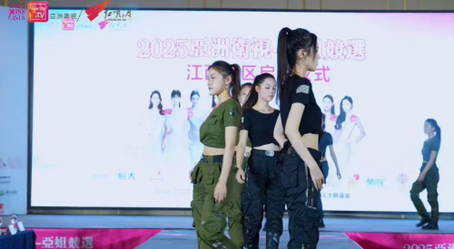 赣鄱之花 全球绽放 2025亚洲卫视—亚姐竞选启动在江西赣州盛大举行